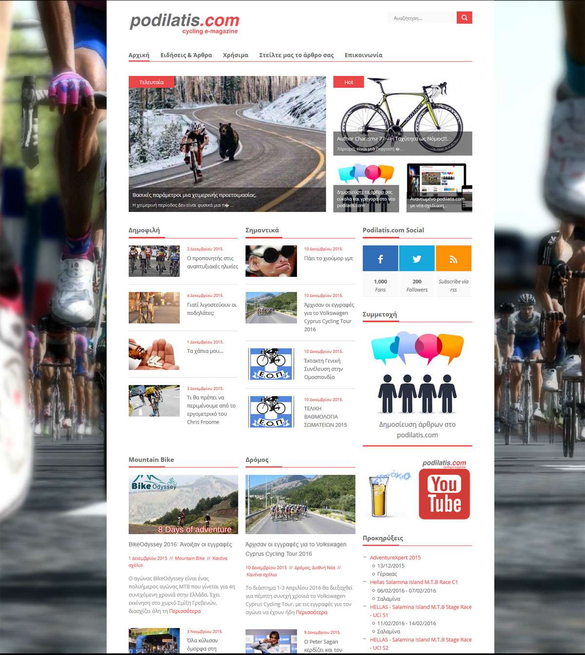 podilatis.com - cycling e-magazine